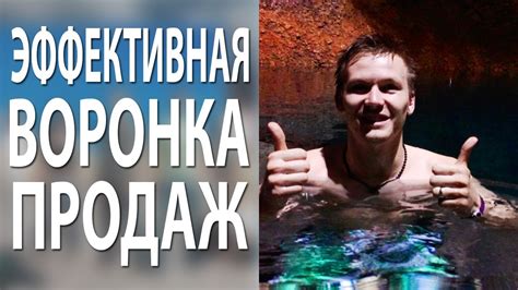 Воронка продаж. Построение эффективной воронки продаж в интернете ...