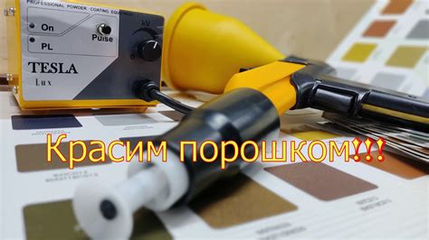 Порошковая покраска литых дисков авто. - YouTube