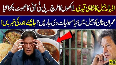 Heavy Protocol For Imran Khan In Jail Complete Details Of Facilities