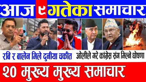 Today NewsLive Nepali News Aaja Ka Mukhya Samachar Balen Shah