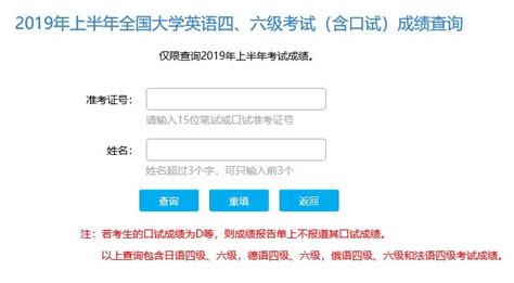 2019年6月英语四级考试成绩查询入口已开通 英语四六级考试 考试吧