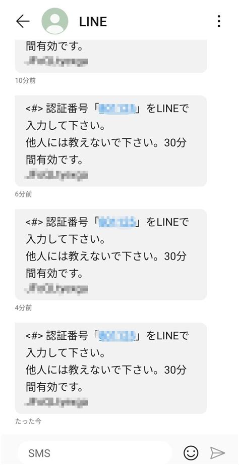 Lineの認証番号のsmsが止まらない原因と簡単な対処法！