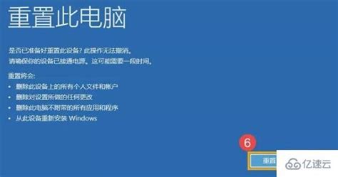 Win11自动修复无法修复你的电脑srttrailtxt问题怎么解决 系统运维 亿速云