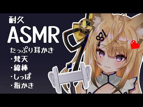 【asmr】たっぷり3時間asmr！耳かきonly。綿棒、梵天、耳ふーear Cleaningcotton Swabsbrahma【来音