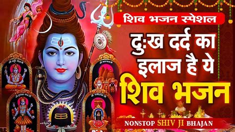 💖non Stop Shiv Bhajan नॉनस्टॉप शिव भजन भोलेबाबा के भजन मधुर Shiv