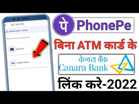 Bina Atm Card Ke Canara Bank Phonepe Add Kaise Kare L Upi Without Debit