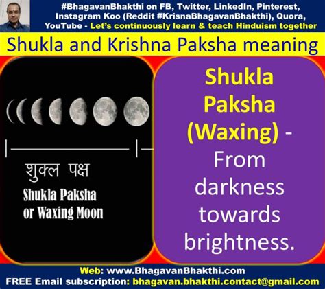 shukla paksha waxing krishna paksha waning meaning bhagavan