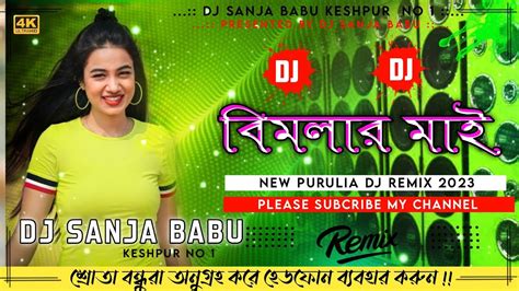 Ll Bimlar Mai New Purulia Dj Song Ll Best Romantic Purulia Song Dj Ll