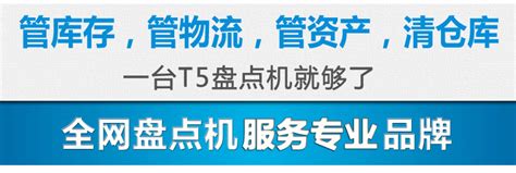 Heroje合杰t5标准版 深圳总品电子有限公司 美意诚（原扫码哥）