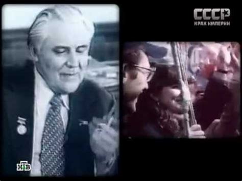 СССР. Крах Империи 3 часть - YouTube