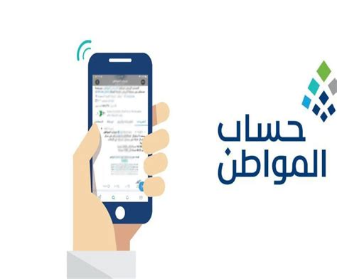 وزارة الموارد البشرية تعلن عن موعد إعلان نتائج أهلية حساب المواطن لشهر