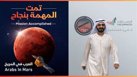 Uae Hope Probe Achieves Historic Milestone Successfully Enters Mars Orbit