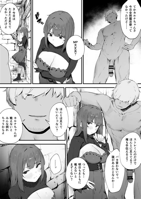 Noroi No Sei De MP Ga Tarimasen 1 6 Page 14 Nhentai Hentai Doujinshi And Manga