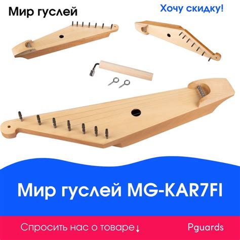 Гусли "Карельское кантеле" Мир гуслей MG-KAR7FI - купить с доставкой по ...