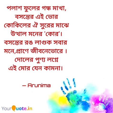 পলশ ফলর গনধ মখ বসন Quotes Writings by Arunima Dey YourQuote