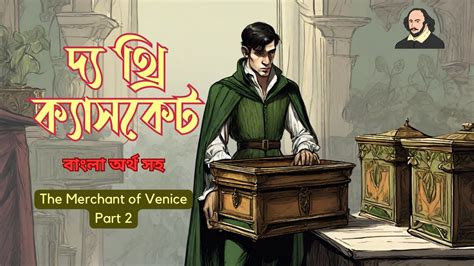 The Merchant Of Venice Part Summary The Surprising Truth Behind The