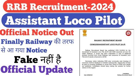 Rrb Alp Official Notice Out Finally Total Post Notice