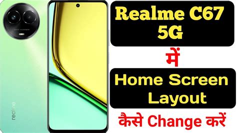 How To Change Home Screen Layout On Realme C G Realme C G Me