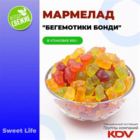 Мармелад жевательный "БЕГЕМОТИК БОНДИ", с соком ягод и фруктов, 500г ...