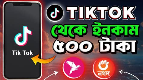 ভডও দখ টক ইনকম video dekhe taka income online income 2024