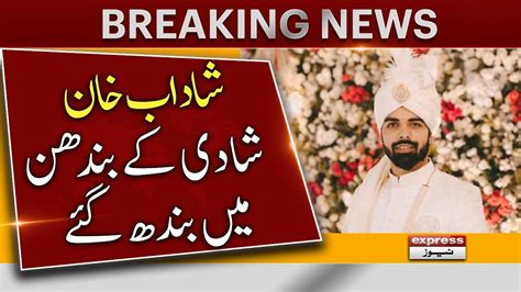 Cricketer Shadab Khan Got Married Breaking News Express News 9