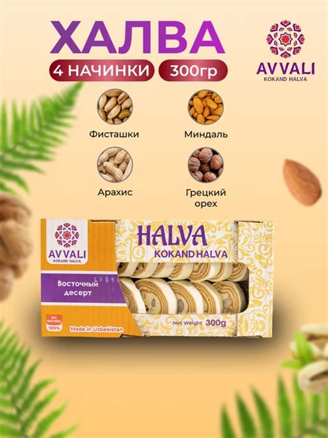 Восточные сладости 💜 купить в интернет-магазине Wildberries в ...