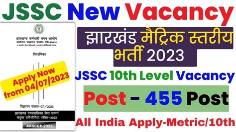 Jssc Matric Level Vacancy Post Jssc