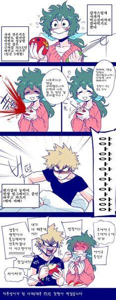 KatsuDeku~出勝~ Kacchan + Deku~Bakugou x Midoriya | VK My Hero Academia 2 ...