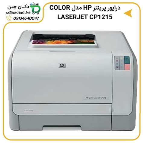 درایور Hp Laserjet Pro M403dw دکان چین