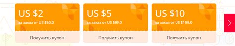 Купоны алиэкспресс: как получить и использовать? Все виды купонов!