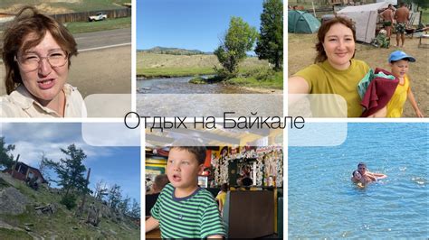 Выходные на Байкале🏖️ Поаны на неделю😎 - YouTube