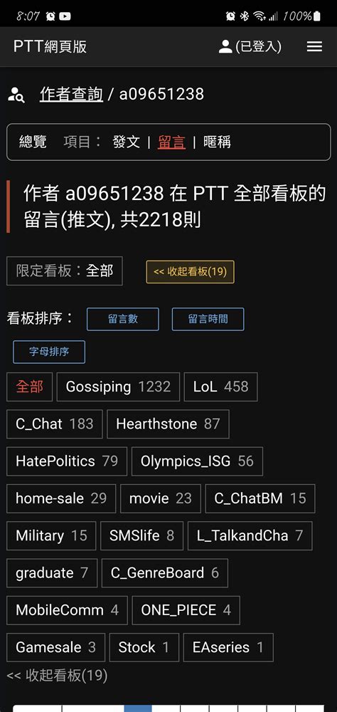 Re 問卦 棒球板為什麼這麼討厭八卦板鄉民？ Ptt推薦 Gossiping