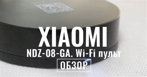 Обзор умного Wi-Fi пульта Xiaomi для управления бытовой техникой ...