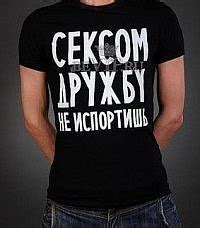 Сексом дружбу не испортить | ВКонтакте