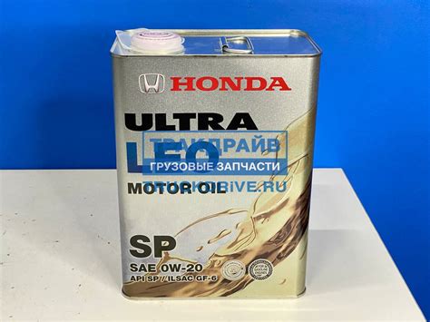 Масло моторное HONDA Ultra LEO-SP 0W-20 4л 0822799974 HONDA купить недорого