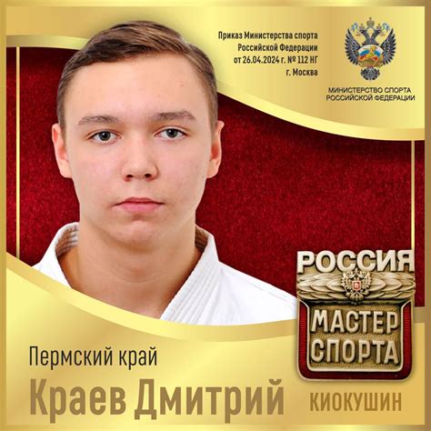 Спортивные звания