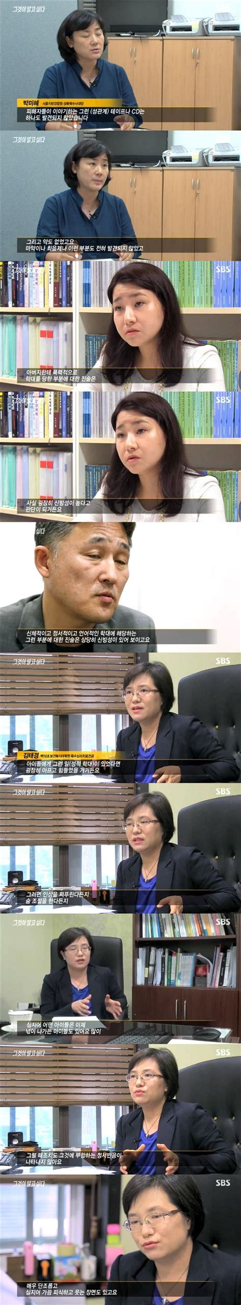 그것이 알고싶다 세모자 성폭행 사건에 전문가들 하는말이 아시아경제