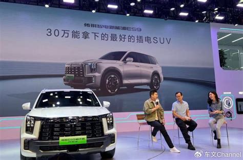 传祺es9正式发布，号称“30万能拿下最好插混suv”