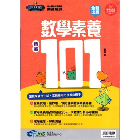 112國中會考模擬試題的價格推薦 2023年10月 比價比個夠biggo