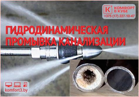 Прочистка канализации гидродинамическим способом: Плюсы и минусы ...