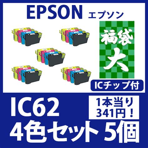 インクカートリッジ激安通販 インクパークス 本店 福袋大ic624色セットx5 Epson 互換インクカートリッジ