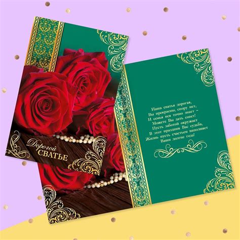 Поздравления с днем рождения сватье от сватов - 52 фото