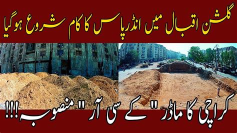 Gulshan Iqbal Underpass Working Start Karachi Circular Railway