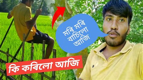 মই আজি কিবাকে মৰি মৰি বাচি আহিলো Youtube