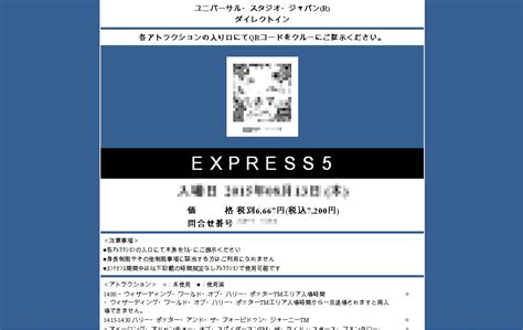 Gu A Usj C Mo Comprar Entradas Para Universal Studios Japan Por