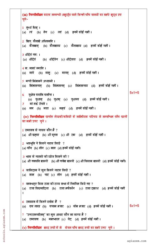 Pseb Th Sanskrit Sample Paper Pdf Punjab Board Model Paper