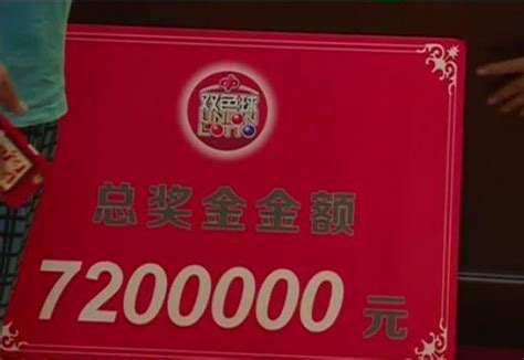 一个镇上 14人都中了彩票 共领奖金超720万元 彩票 中奖者 开江县 新浪新闻