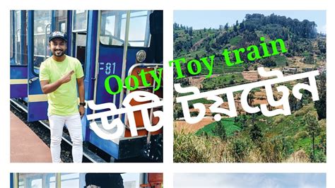 Ooty Toy Train Toy Train Journey In Ooty ️ Nilgiri Mountain Railway