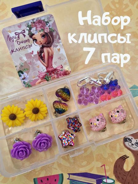 Набор клипсы для ушей детские. Серьги бижутерия без прокола для девочек ...