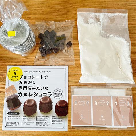 バレンタインは富澤商店の手作りキットで、簡単に、安く、お菓子を作ります（2年連続） とめおブログ